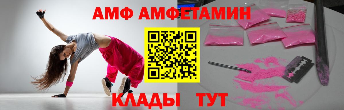 Красногорск  Amphetamine  Amphetamine  Вход с VPN  АМФ 98% 
