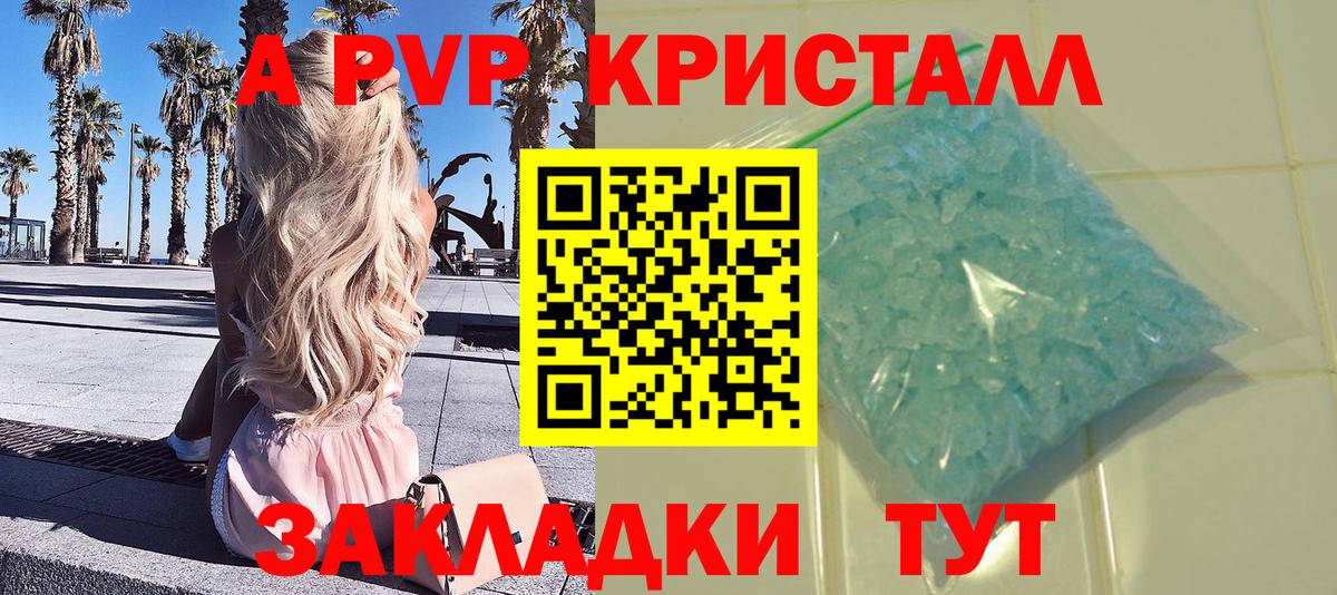 Альфа ПВП СК КРИС  A-PVP крисы CK  Красногорск  APVP крисы CK  Вход с VPN 
