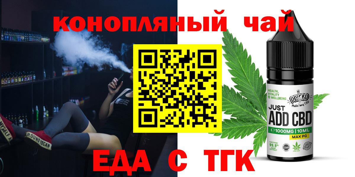 Печенье с ТГК конопля  Вход с VPN  Красногорск 