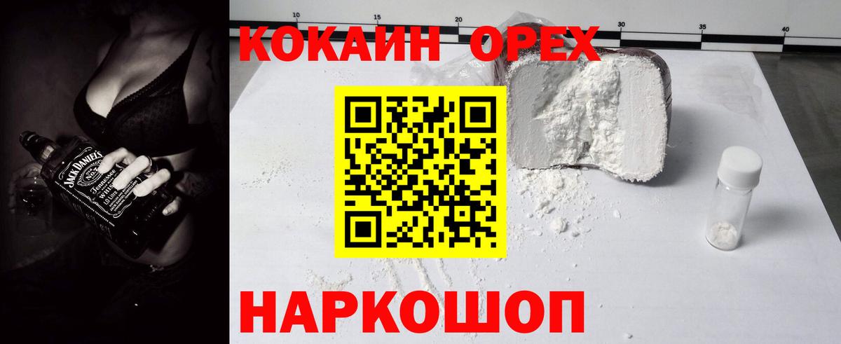 Cocaine Эквадор Красногорск