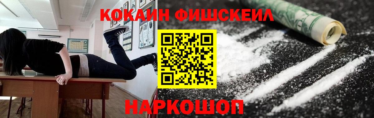 COCAIN Перу  Кокаин Перу  Красногорск  Вход с VPN 