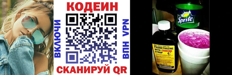 купить blacksprut ONION Кодеиновый сироп Lean Purple Drank Красногорск