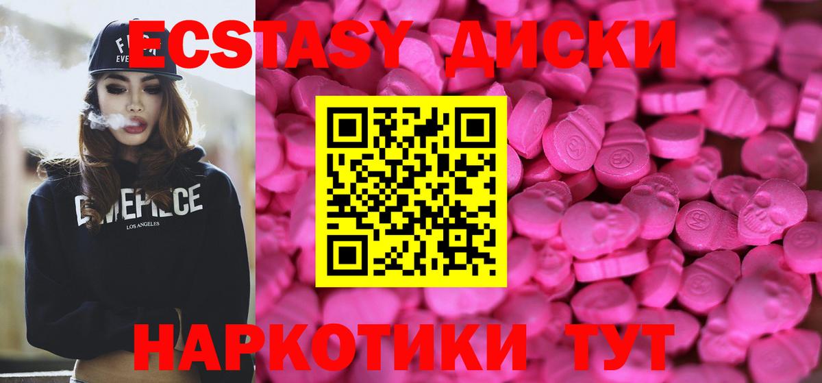 ЭКСТАЗИ Punisher  Ecstasy VHQ  гидра   Вход с VPN  Красногорск 