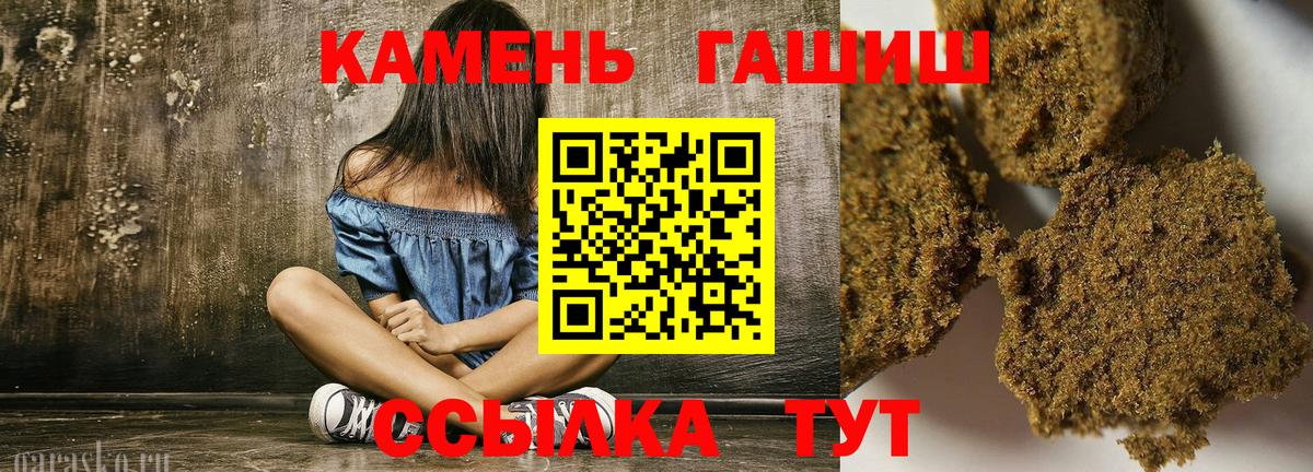 Красногорск  ГАШ Premium  ГАШИШ индика сатива  Вход с VPN 