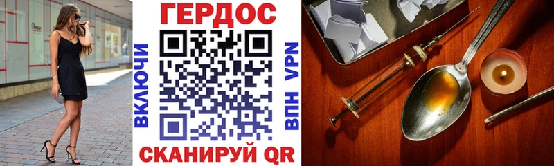 ГЕРОИН Афган  Красногорск 