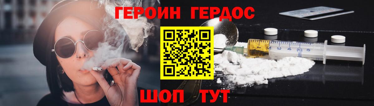 Метадон Красногорск