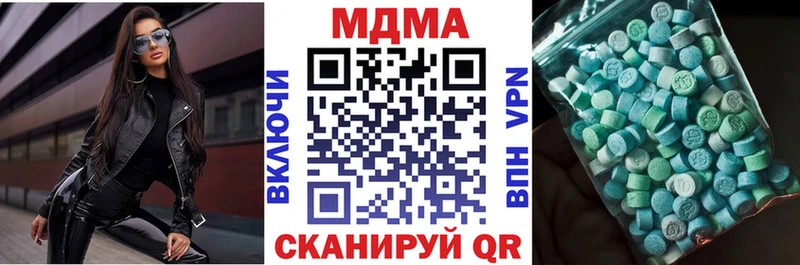купить закладку  Красногорск  omg tor  МДМА VHQ 
