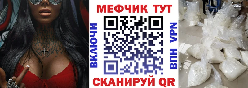МЕФ 4 MMC купить сайты Красногорск