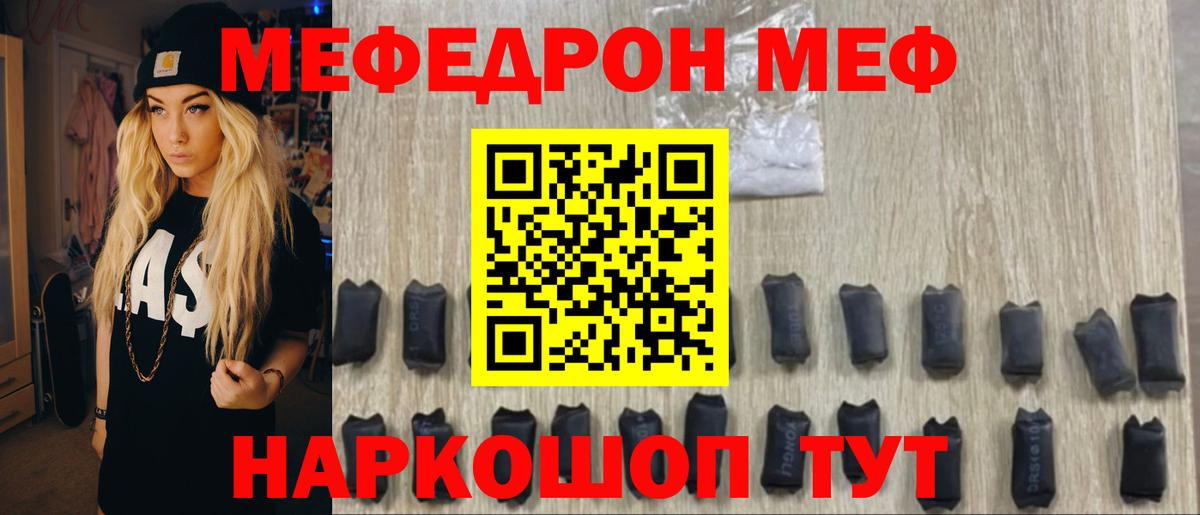 Мефедрон mephedrone  Вход с VPN  Красногорск  МЯУ-МЯУ  МЯУ-МЯУ 4 MMC 