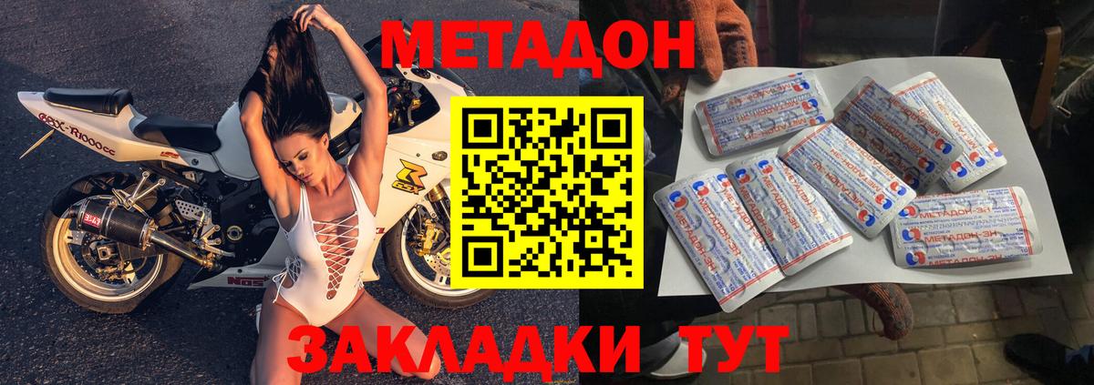 Красногорск  сайты даркнета формула  МЕТАДОН кристалл  Вход с VPN  Метадон мёд 