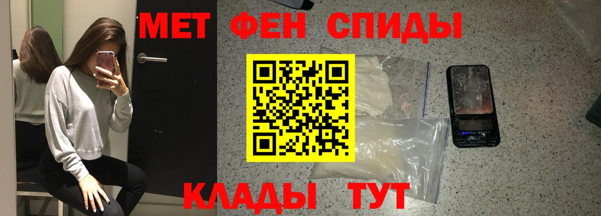 Красногорск  Первитин кристалл  Метамфетамин  Вход с VPN 