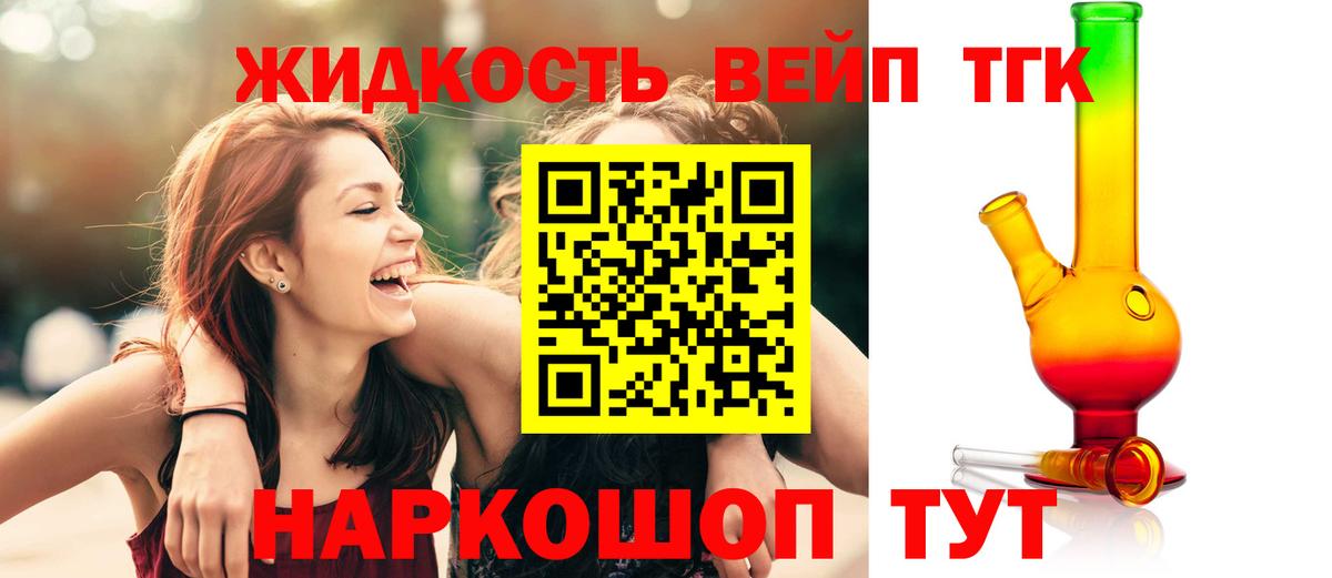 Дистиллят ТГК гашишное масло  Вход с VPN  Красногорск 