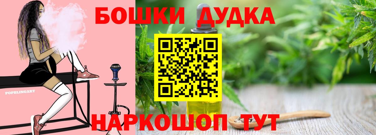 Бошки Шишки ГИДРОПОН  Канабис Amnesia  Шишки марихуана конопля  Каннабис OG Kush  Красногорск  Вход с VPN 